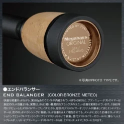 Megabass Destroyer SP P5 F3 1/2-72XS Windbuster -Angebote Daiwa Store MB 483066 5